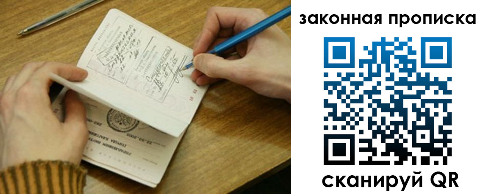 пропишу в квартире в Алтайском крае