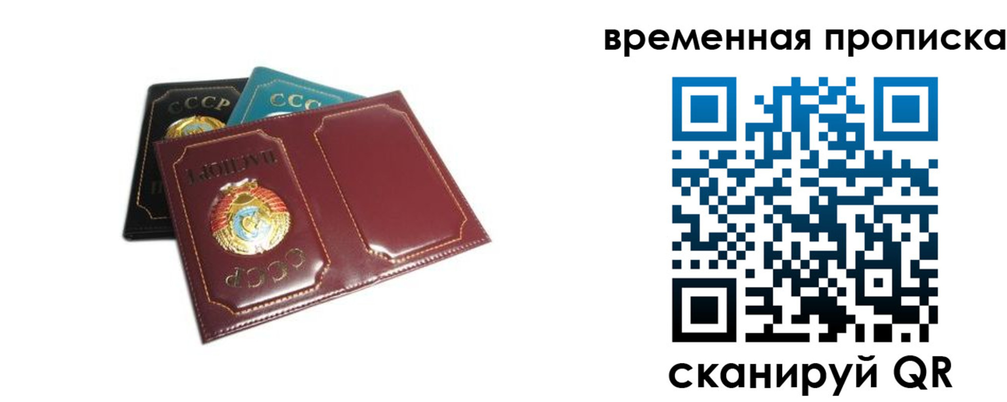 прописка 2025 в Алтайском крае
