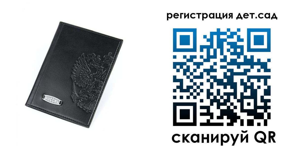 временная регистрация в квартире в Алтайском крае