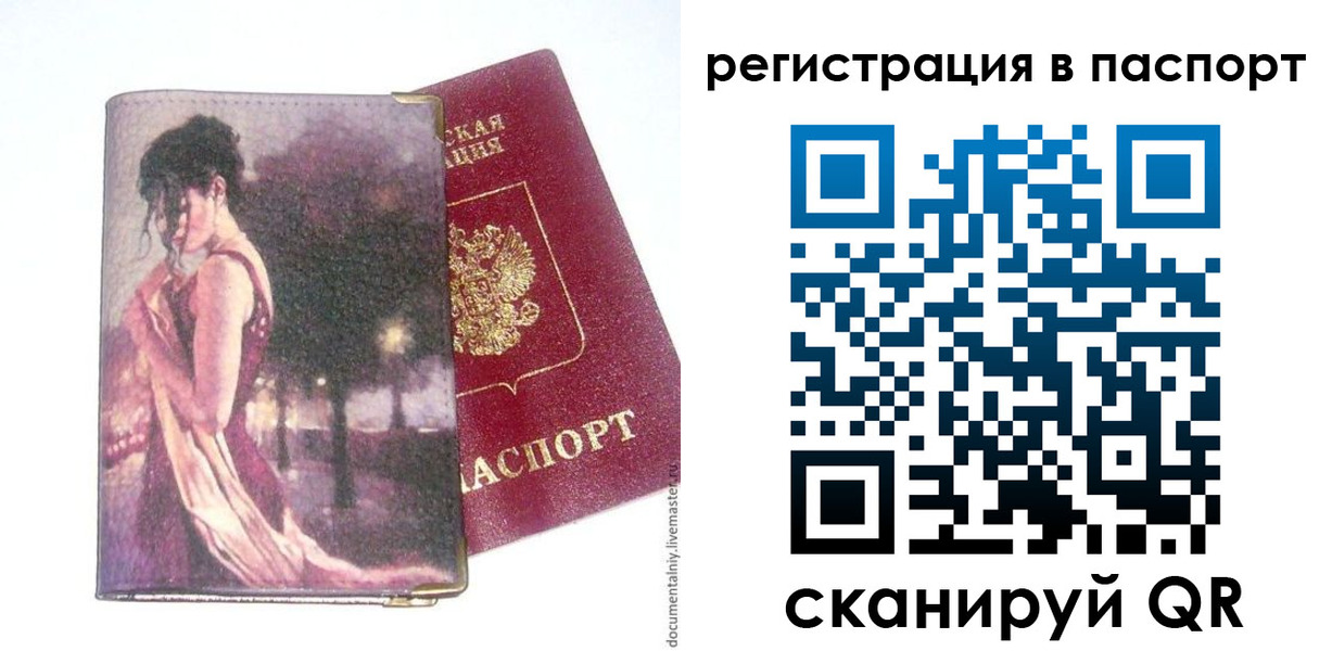 временная регистрация госуслуги в Алтайском крае