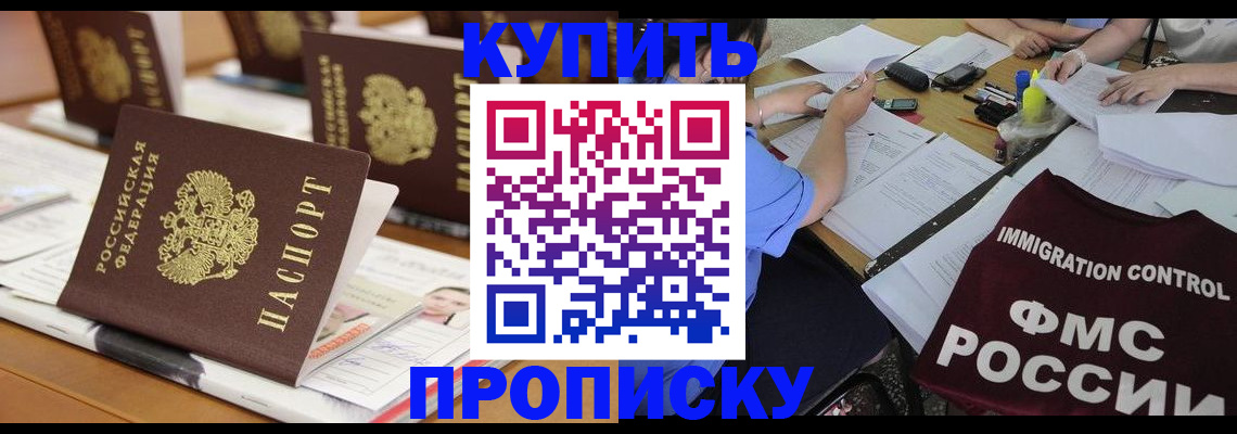 временная регистрация поиск в Алтайском крае