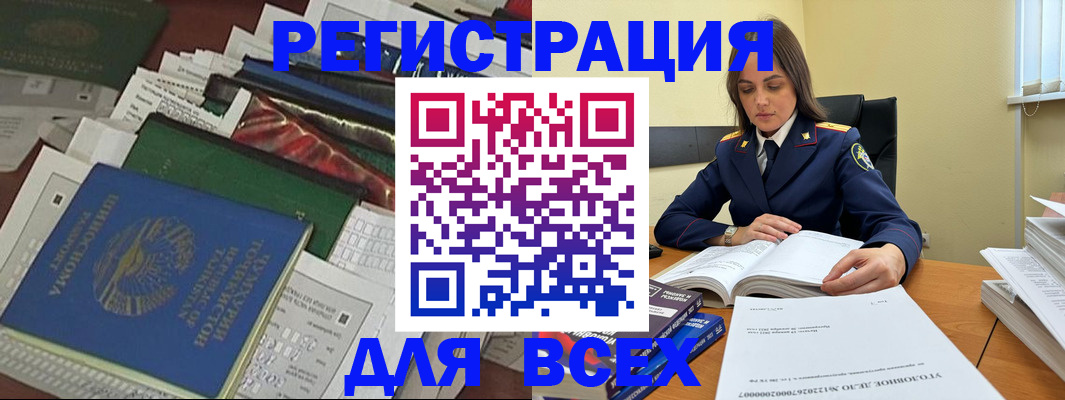 временная регистрация госуслуги в Алтайском крае