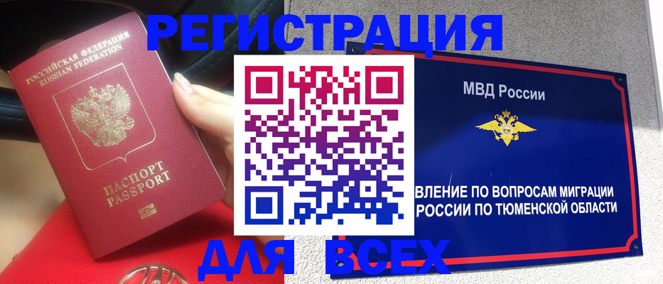 прописка для школы в Алтайском крае