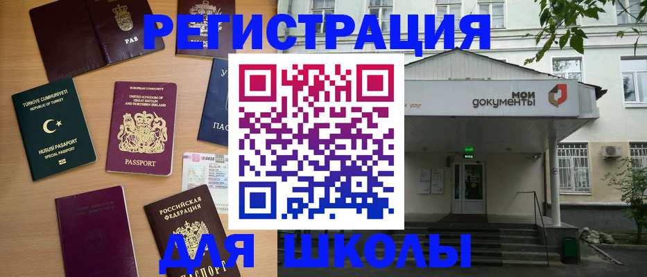 купить прописку в Алтайском крае