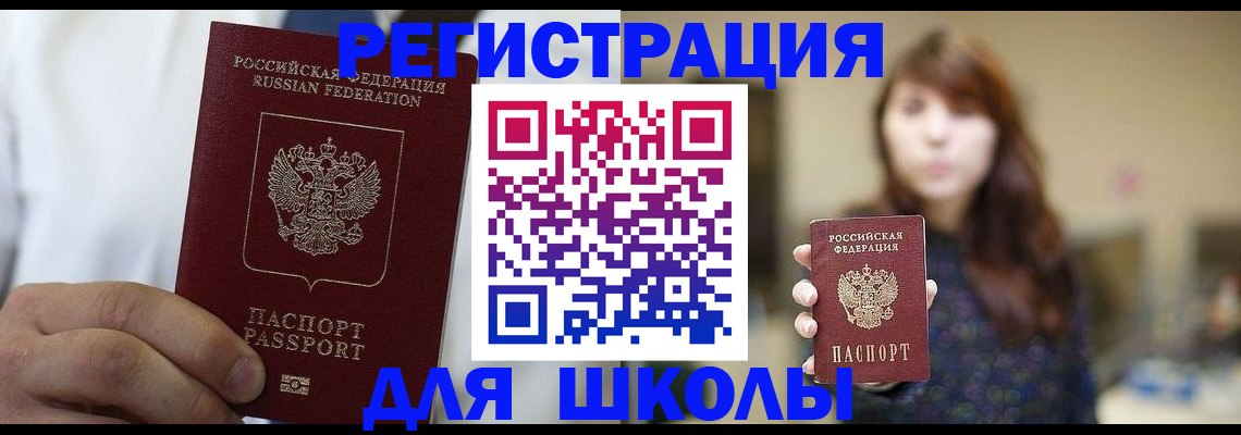 прописка в квартире в Алтайском крае